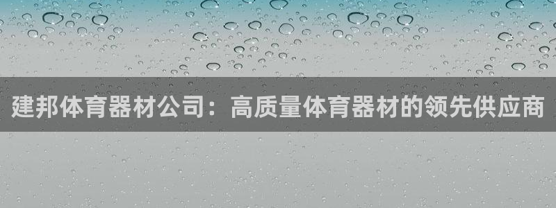 星欧娱乐最建议买的三个产品是什么